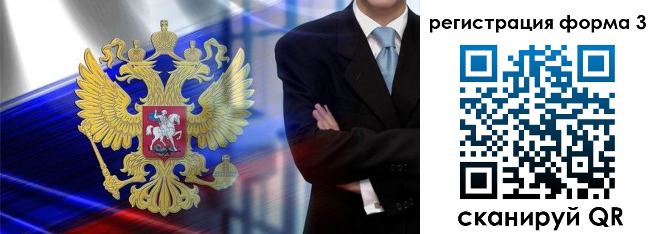 миграционный учет в Мыски