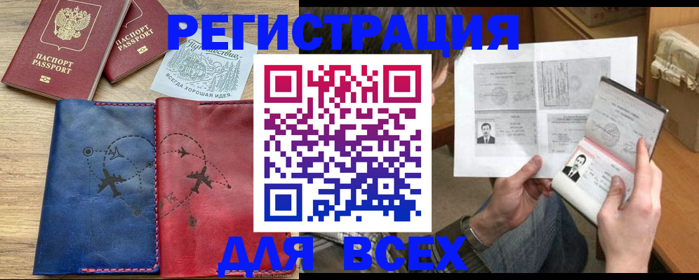 регистрация в Мыски