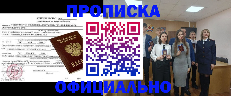 регистрация для школы в Мыски